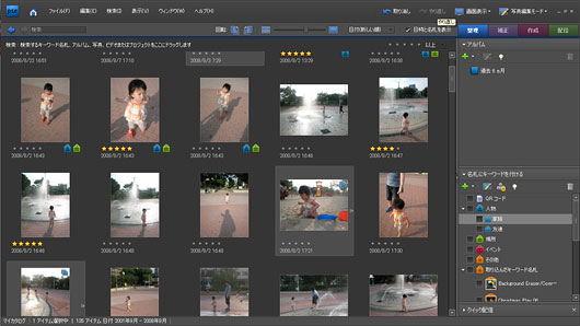 Photoshop Elements 7 の写真整理モードインターフェイス