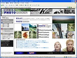 EPSON PHOTO GARDEN