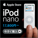 ipodnano_125-125.gif