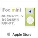 iPod Free Personalize